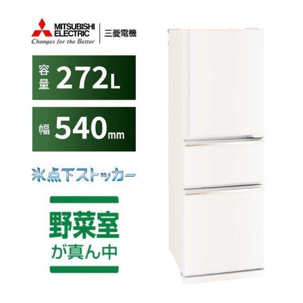 冷蔵庫MITSUBISHI MR-17H(W) - 冷蔵庫