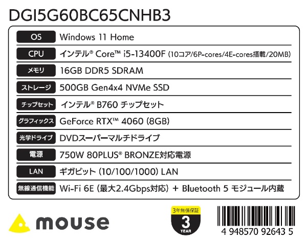 ゲーミングデスクトップパソコン G-Tune DGI5G60BC65CNHB3 [モニター無し /intel Core i5 /メモリ：16GB  /SSD：500GB]