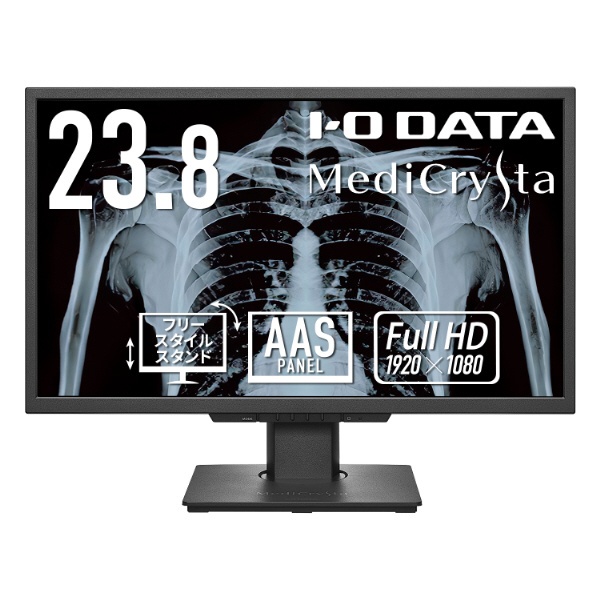 PCモニター 2MP医用画像参照用「MediCrysta」 ブラック LCD-MD241D 