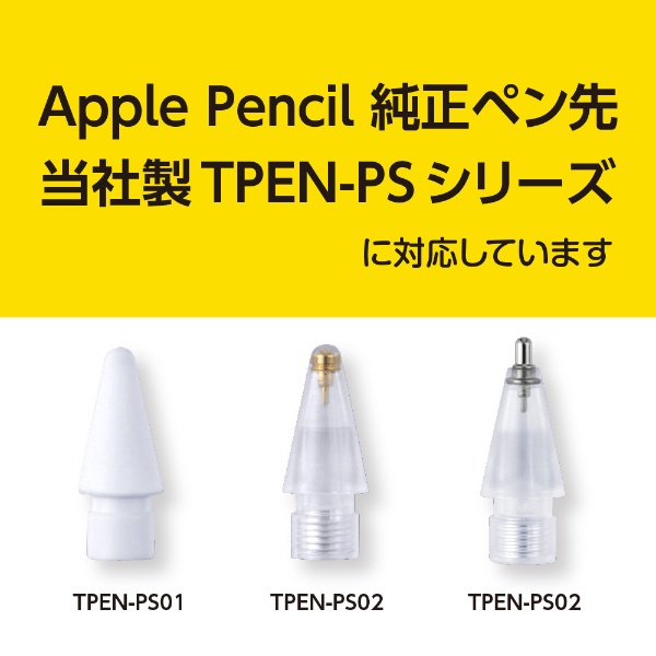 タッチペン：iPad用/USB-A充電式〕iPad専用充電式タッチペン