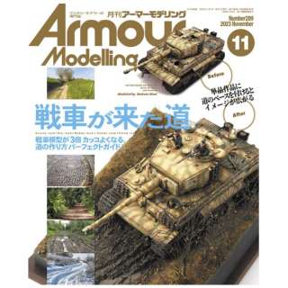  Armour Modelling A[}[fO 2023N11 Vol.289