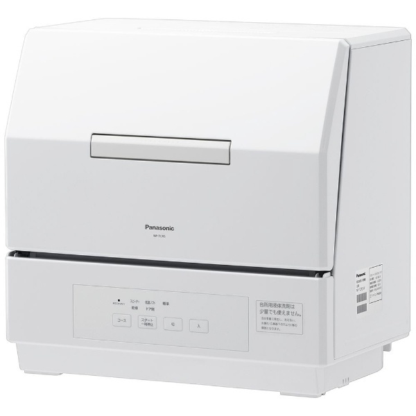 食器洗い乾燥機 ホワイト NP-TCR5-W [～3人用] パナソニック｜Panasonic 通販