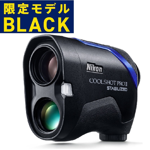 Nikon COOLSHOT PRO2 STABILIZED BLACK - ラウンド用品・アクセサリー