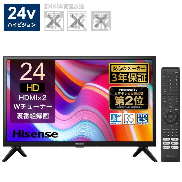 38W新品未使用HisenseハイビジョンLED液晶テレビ24V型A30KSERIES - テレビ