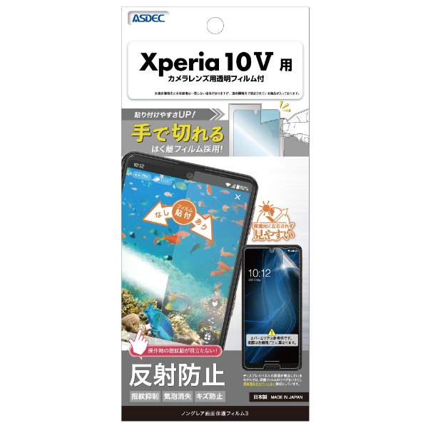 Υ󥰥쥢ݸե Xperia 10 V NGB-SO52D-Z