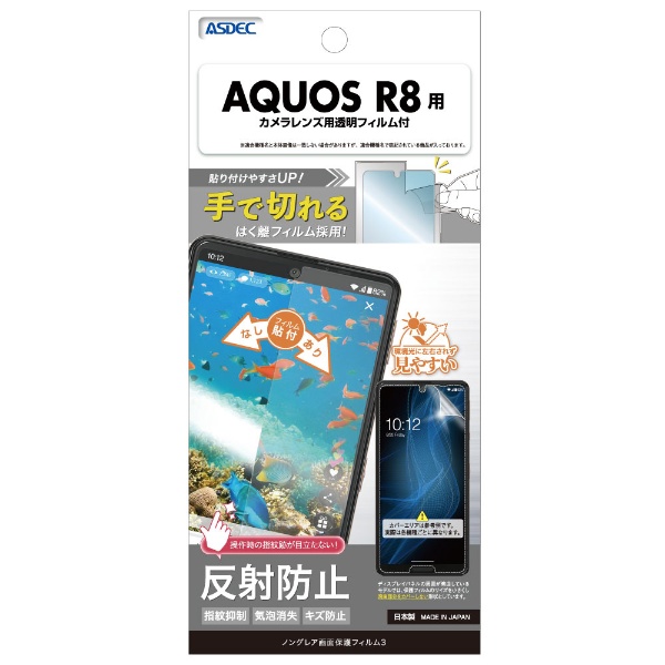 Υ󥰥쥢ݸե AQUOS R8 NGB-SH52D-Z