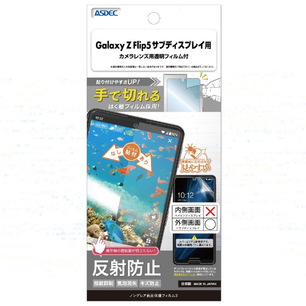 Υ󥰥쥢ݸե Galaxy Z Flip5֥ǥץ쥤 NGB-SC54D-Z