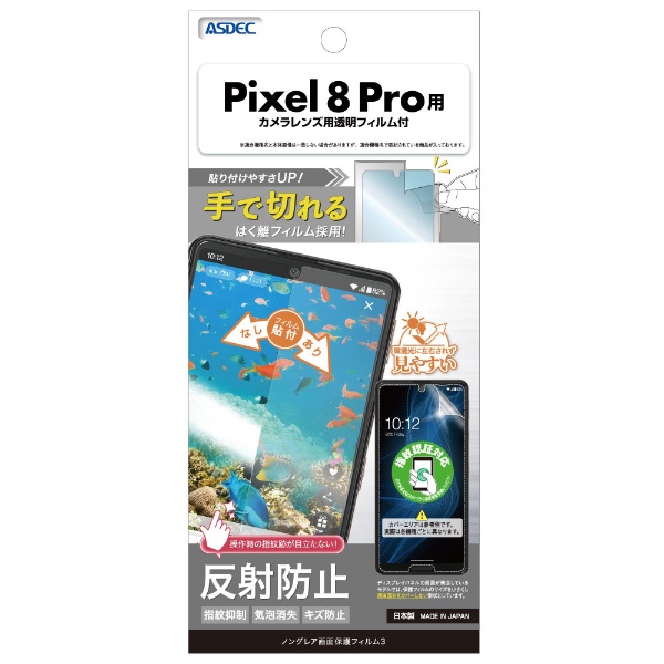 Υ󥰥쥢ݸե Pixel 8 Pro NGB-GPX8P-Z