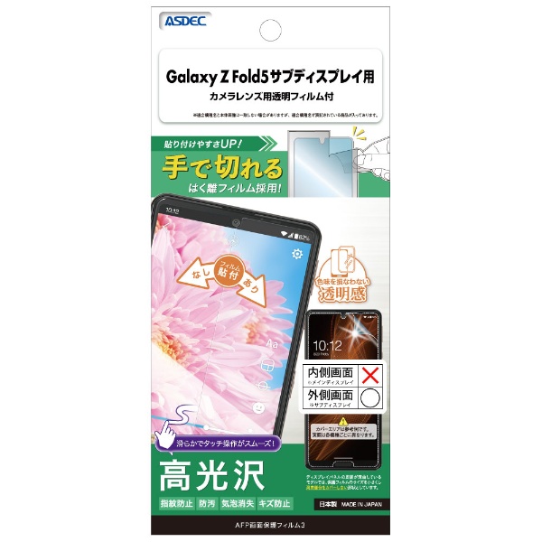 AFPݸե Galaxy Z Fold5֥ǥץ쥤 ASH-SC55D-Z