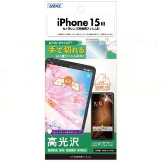 AFPʕیtB iPhone 15 ASH-IPN34-Z