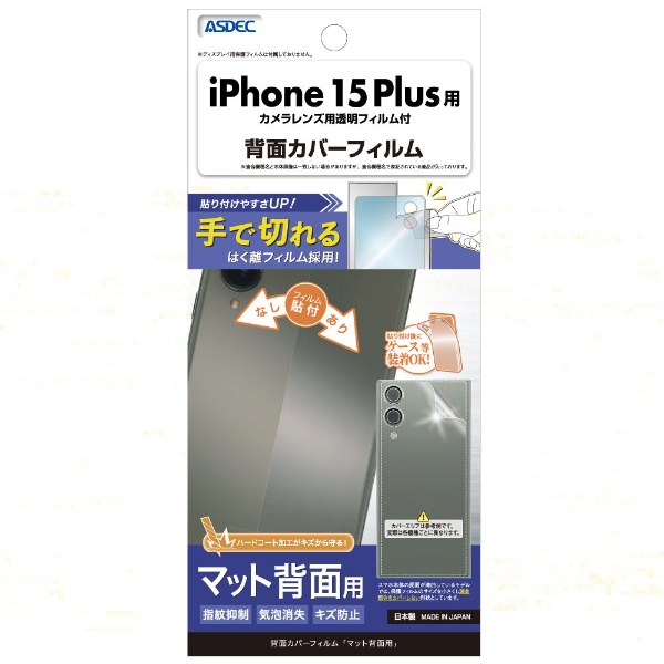 ̥Сե ޥå iPhone 15 Plus BF-IPN35-Z