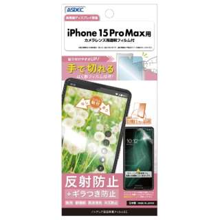 mOAʕیtBSE iPhone 15 Pro Max NSE-IPN37-Z