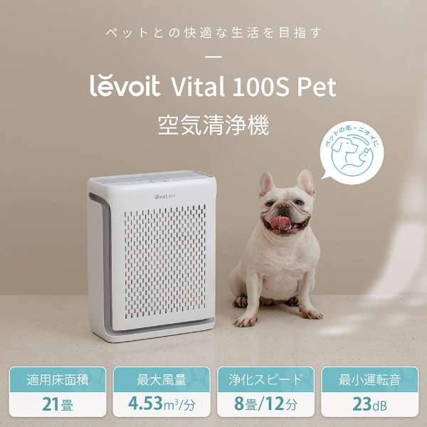 空气净化器Levoit Vital 100S Pet LAP-V102S-AJPR[适用榻榻米数量:21张榻榻米/PM2.5对应]_5