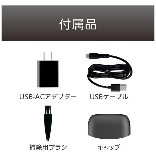 USB充電3枚刃シェーバー ブラック KMC-0820/K [3枚刃] コイズミ 