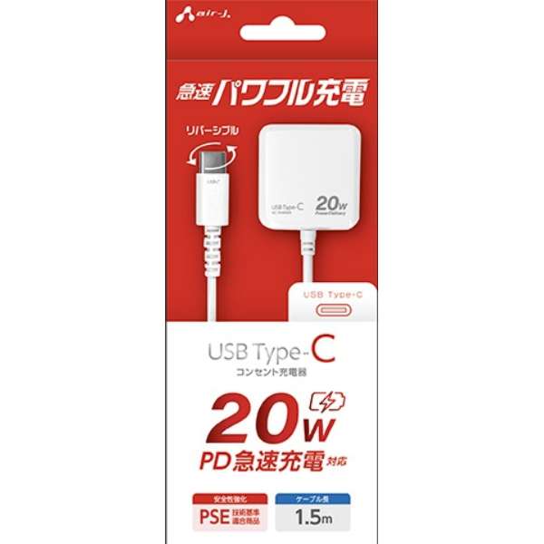 PD20WΉ TYPE-C RZg[d 1.5m zCg AKJPD20WH [USB Power DeliveryΉ /20W]_1