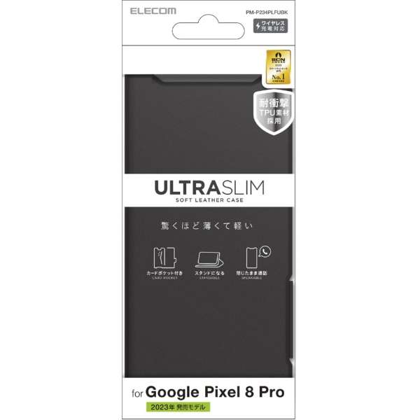 Google Pixel 8 pro包皮革床罩笔记本型磁铁襟翼打击吸收超轻量薄型无线充电可的台灯功能在的UltraSlim黑色PM-P234PLFUBK_1