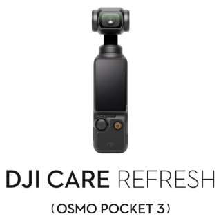 [DJI产品保证计划]版Card DJI Care Refresh 1年的(Osmo Pocket 3)JP OP9983