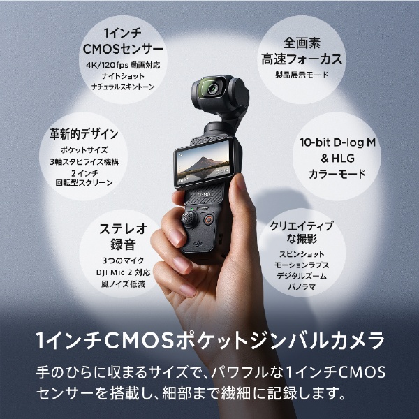 DJI Osmo Pocket コンパクトサイズ 4K ハンドヘルドカメラ #