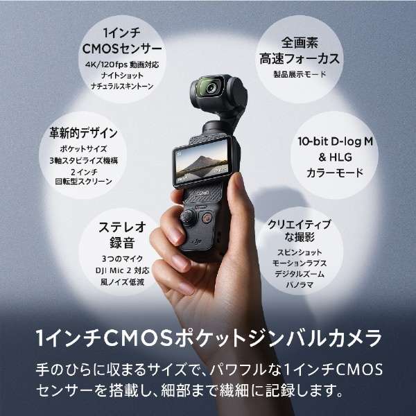 Osmo Pocket 3　1インチCMOS ポケットジンバルカメラ OP9923_2