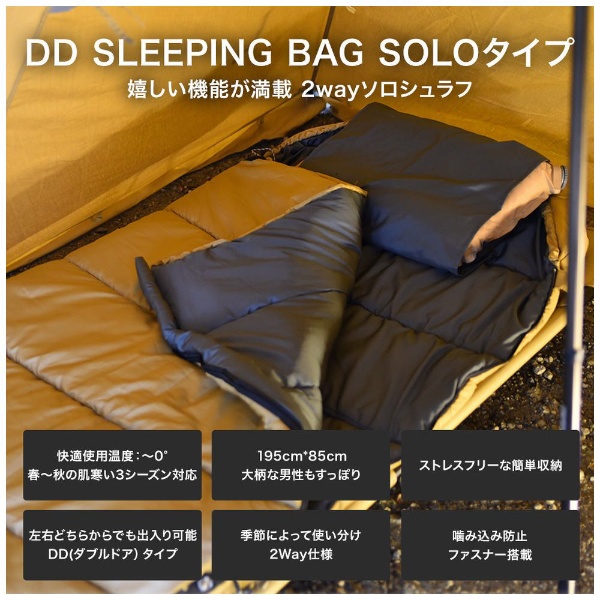 シュラフ SLEEPING BAG Regular 450 STSB001R450 SoToLabo｜ソトラボ