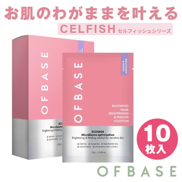 OFBASE オフベース セルフィッシュ ブルーミングマスク BN?PL 角質ケア 10枚入 角質 フェイスパック フェイスマスク シートマスク  シートパック OFBASE オフベース 8809647115335 OFBASE｜オブベース 通販 | ビックカメラ.com