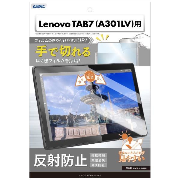 ソフトバンク Lenovo TAB7 （ A301LV）5G対応 10.6インチ 液晶保護フィルム Super Guard （Tab M10 5G 10.61インチ兼用）