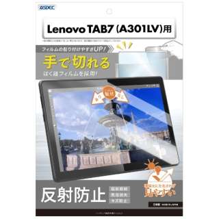 Lenovo TAB7 10.6C`p mOAʕیtB3 NGB-A301LV-Z