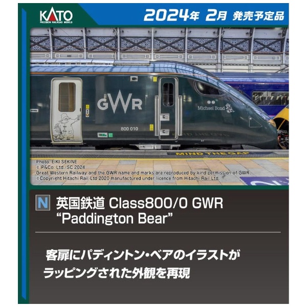 Nゲージ】10-1673 [特別企画品]英国鉄道 Class800/0 GWR “Paddington