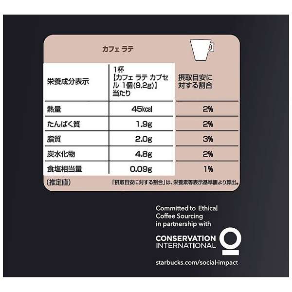 星巴克拿铁咖啡(60杯分)nesukafedoruchiegusuto DGSC6001_3