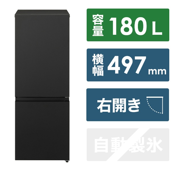 冷蔵庫 [横幅:600mm未満 ドアタイプ:右開きタイプ] 通販