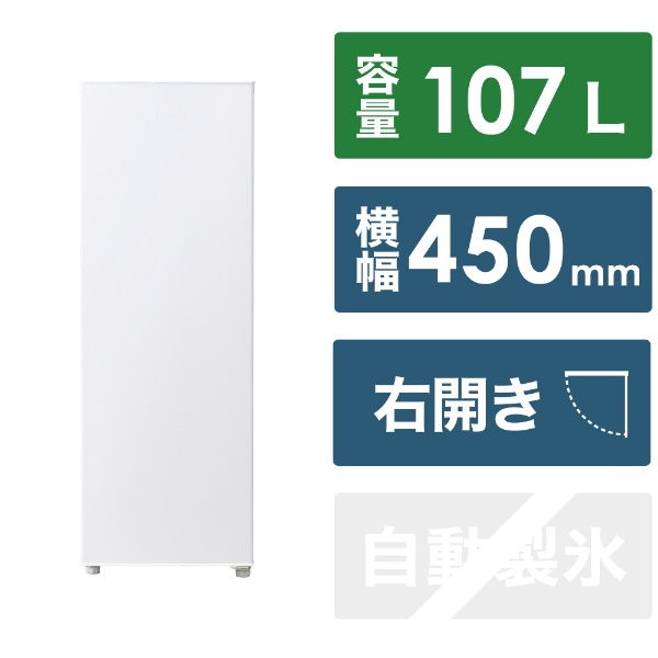 １４４L ２ドア冷凍冷蔵庫 AR151 ホワイト AR-151 [幅47.5cm /144L /2 