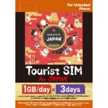 Tourist SIM for Japan 1GB/日期3天[预付/多SIM/SMS过错对应]