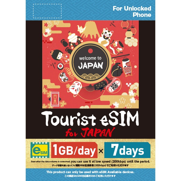 Tourist eSIM for Japan 1GB/日期7天[预付/eSIM/SMS过错对应]