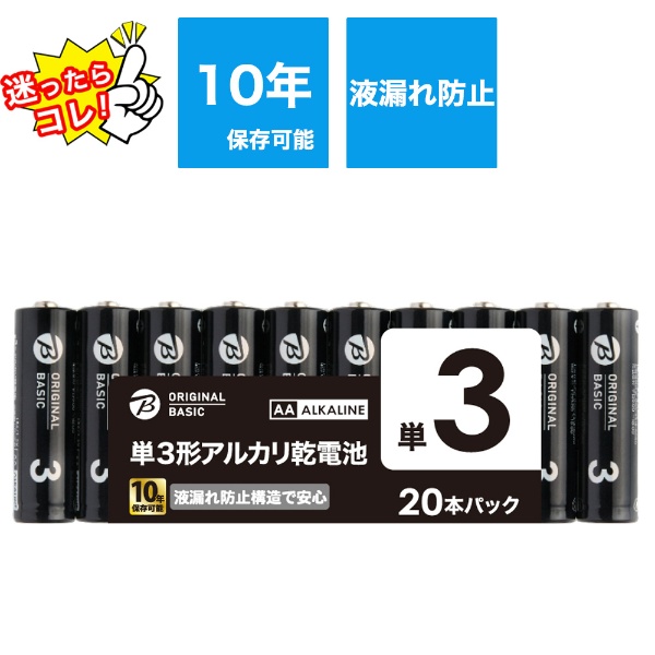 単三形アルカリ乾電池10本パック LR6BKOS-10P [10本 /アルカリ] 【7年