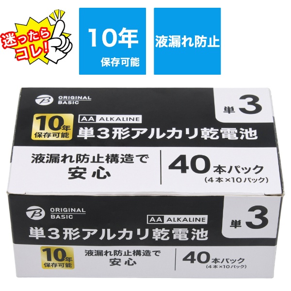 単3形アルカリ乾電池 1箱 LR6BKOBP40S [40本 /アルカリ]【10年保存可能】