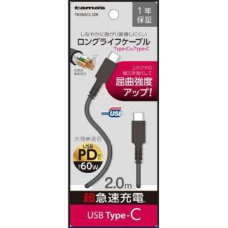 USB2.0 Type-C/Type-CP[u 60W 2.0m ubN TH265CC20K