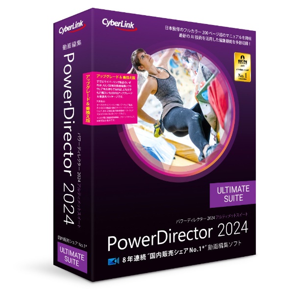 PowerDirector 21 Ultimate Suite 通常版 [Windows用] サイバーリンク 
