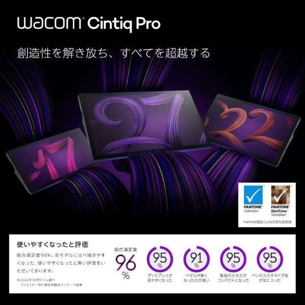 DTH227K4C液晶数位板Wacom Cintiq Pro 22黑色[21.5型]_2