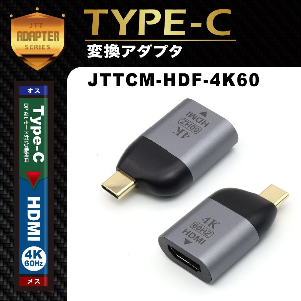 映像変換アダプタ [USB-C オス→メス HDMI] 4K対応 メタリックグレー