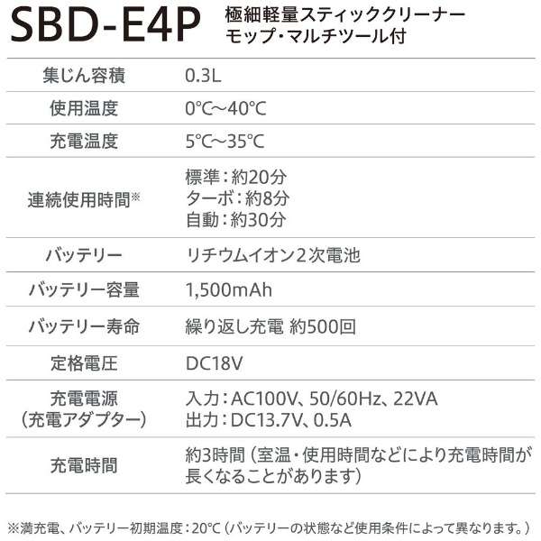充電式スティッククリーナー マルチツールセット SBD-E4PC-P [紙パック式 /コードレス]_9