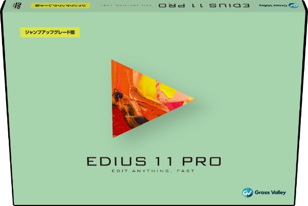 EDIUS 11 Pro ジャンプアップグレード版 [Windows用]