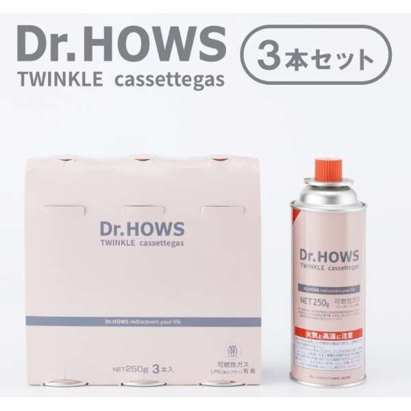 Dr.HOWS盒液化气瓶3P Dr.HOWS_1