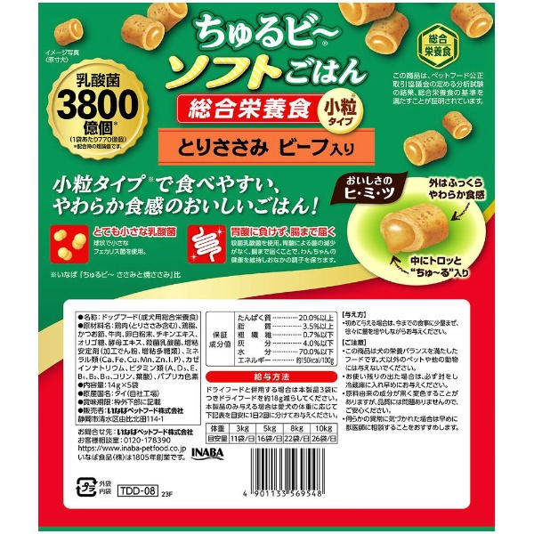 ちゅるビ～ソフトごはん とりささみ ビーフ入り 14g いなばペットフード｜INABA-PETFOOD 通販 | ビックカメラ.com