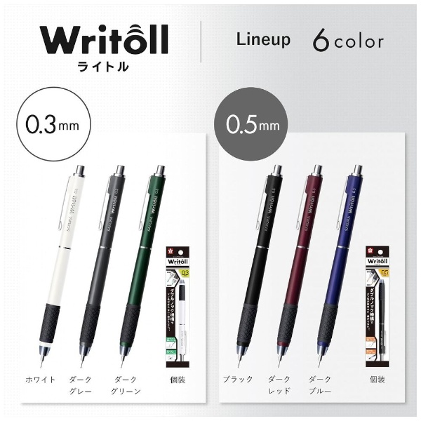 Writoll(ライトル) シャープペンシル(シャーペン) [0.3mm] ダークグリーン NS503W#30