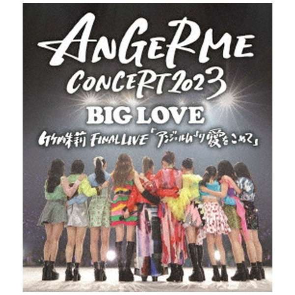 AW/ ANGERME CONCERT 2023 BIG LOVE | FINAL LIVEuAW舤߂āv yu[Cz_1