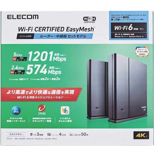 Wi-Fiルーター 1201+574Mbps 親機+中継機セット(EasyMesh対応