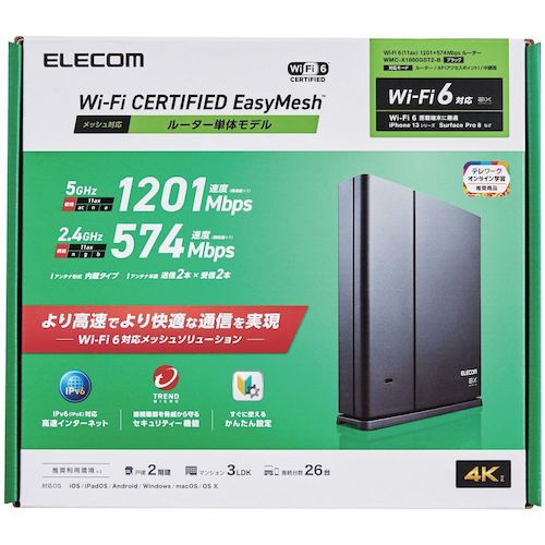 Wi-Fiルーター 1201+574Mbps 親機(EasyMesh対応) ブラック WMC