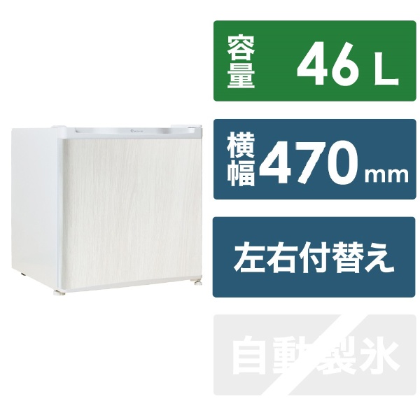 1ドア冷蔵庫 46L TOHO TAIYO ホワイトウッド TH-46L1-WW [幅47cm /46L /1ドア /右開き/左開き付け替えタイプ  /2019年]