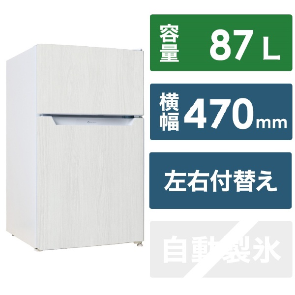 2ドア冷蔵庫87L TOHO TAIYO ホワイトウッド TH-87L2-WW [幅47cm /87L /1ドア /右開き/左開き付け替えタイプ  /2021年]