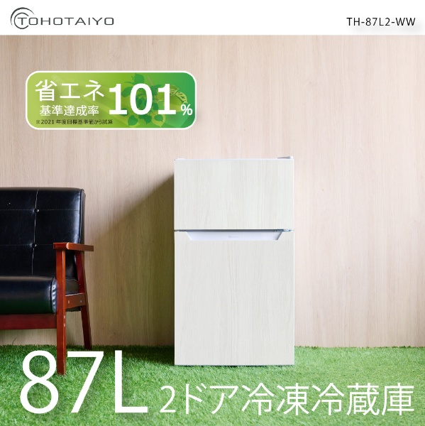 2ドア冷蔵庫87L ウィンコド｜WINCOD 通販 | ビックカメラ.com